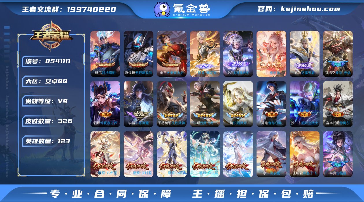 V9 3典藏 2无双 19传说 123英雄...