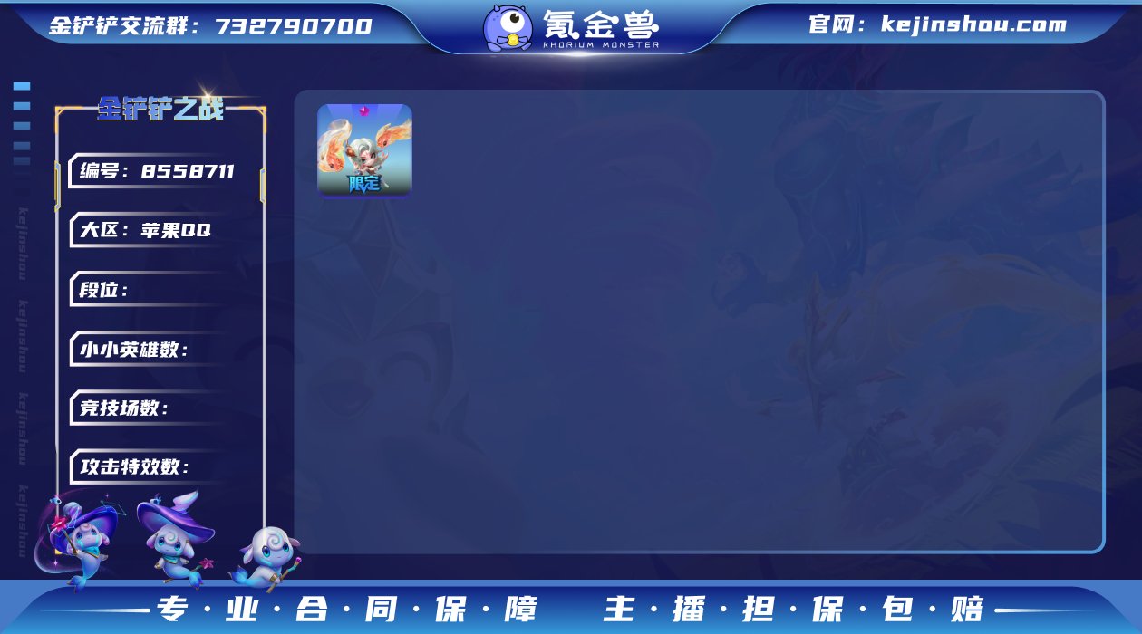 DS538苹果Q-等级56-1神话-5小小...