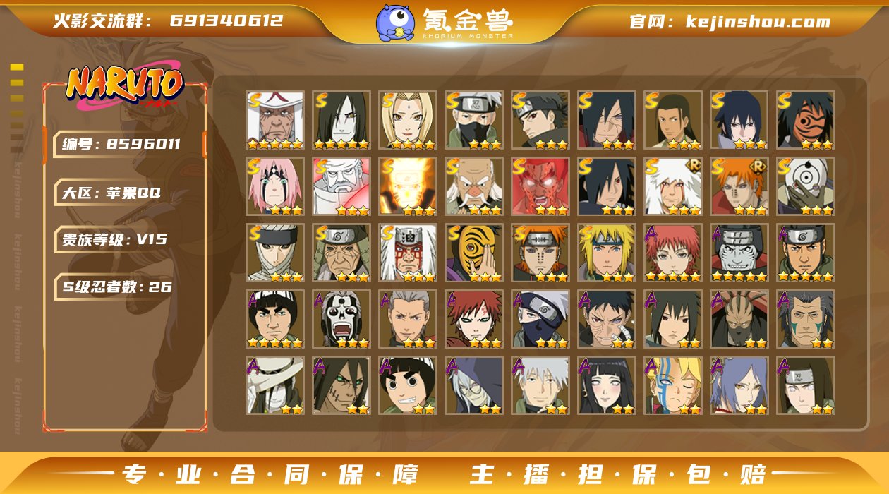 实名: 可修改 贵族等级: V15 区服:...