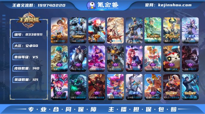 氪金兽