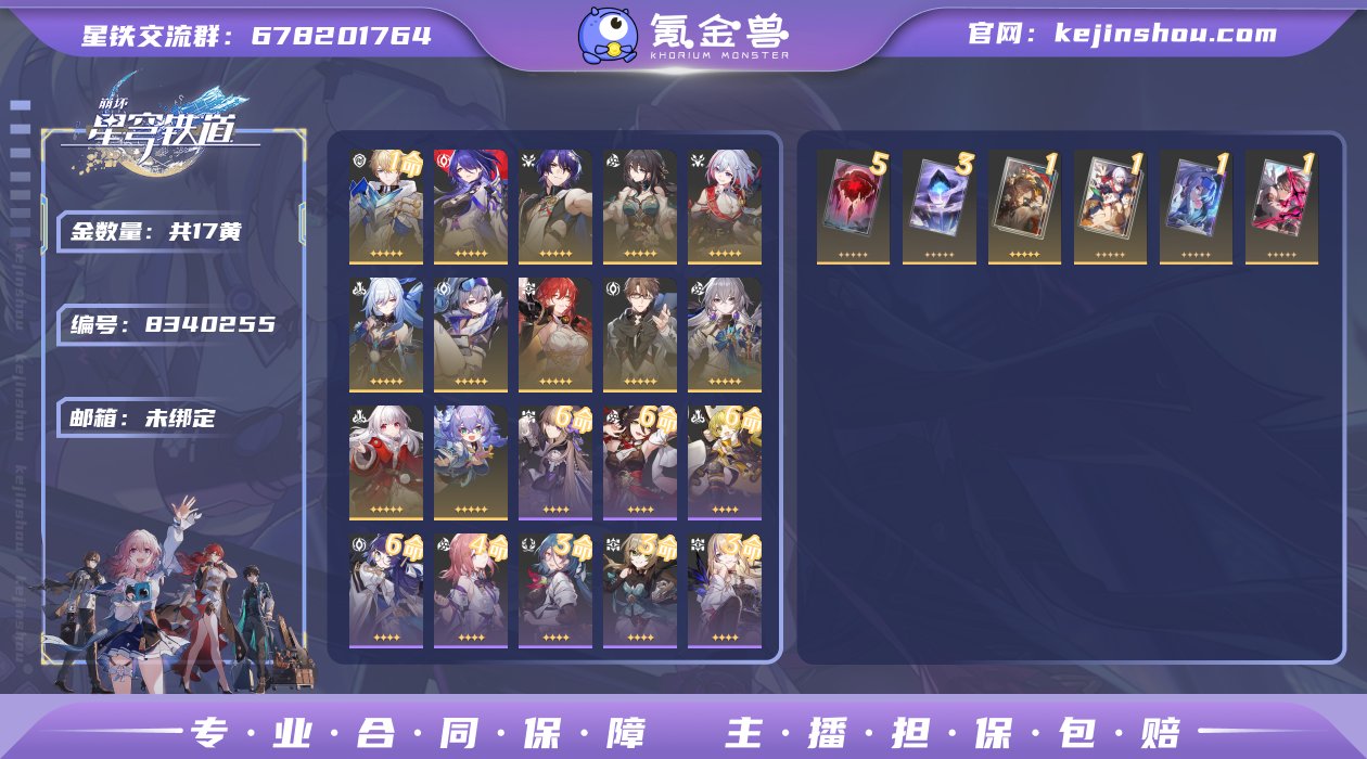 邮箱: 未绑定 开拓者性别: 女 总黄数:...