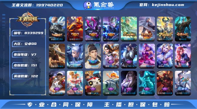 氪金兽