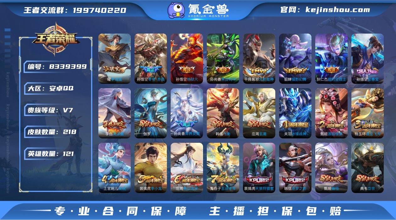 1580936_手Q安卓 121英雄 21...