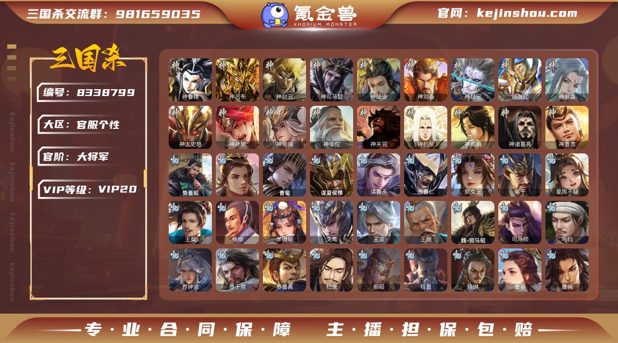 热门一等神灯伪全扩/Vip20/155排位...