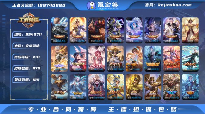 氪金兽