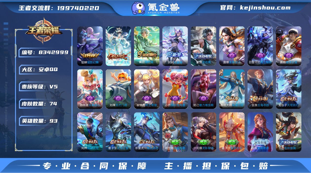 DD9324 安卓q 可二次 3传说74皮...
