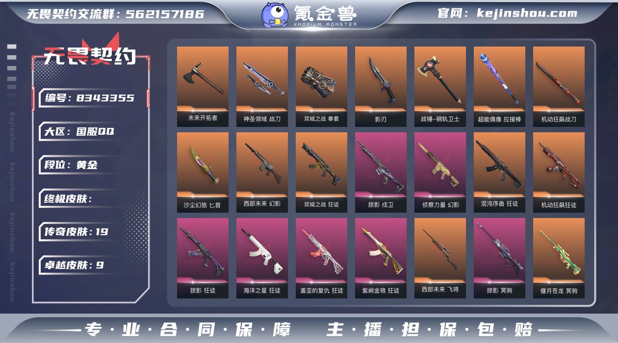 三连体  瓦连体火影连体cf手游