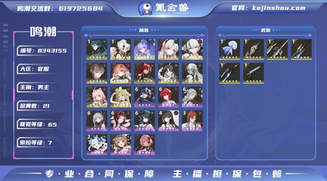 氪金兽