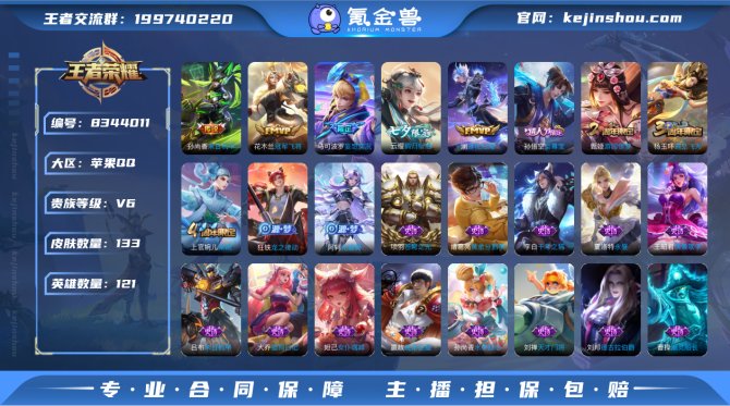 氪金兽