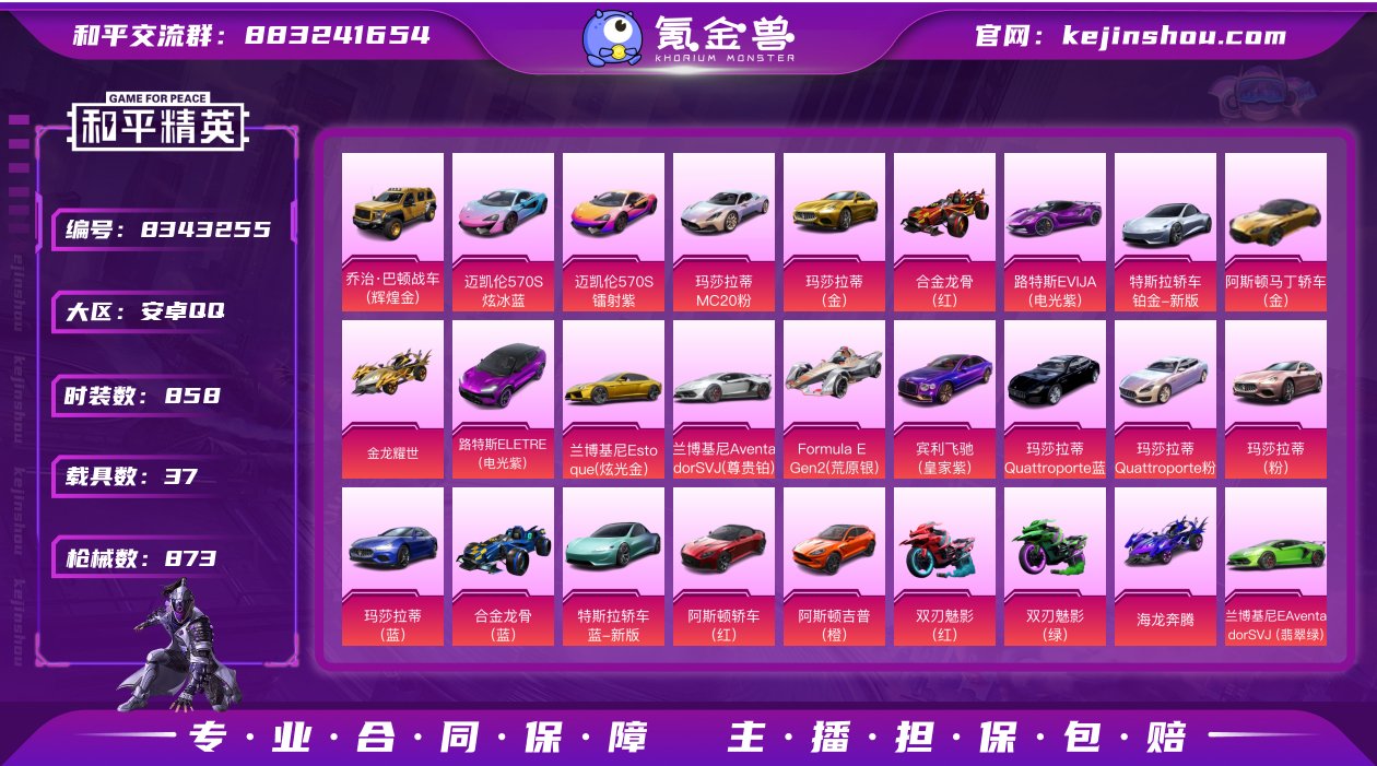 安卓手Q-21王牌印记-215粉装-89特...