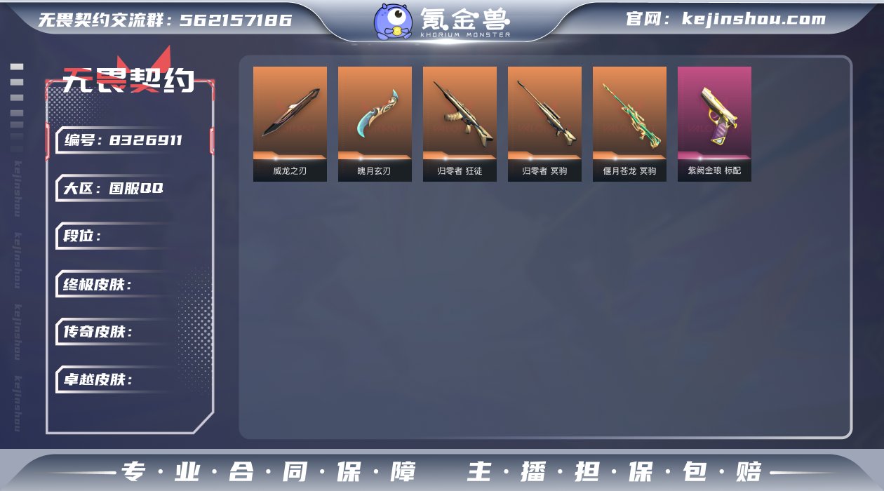 WF4137 无段位 25特攻 100级 ...