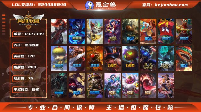 氪金兽