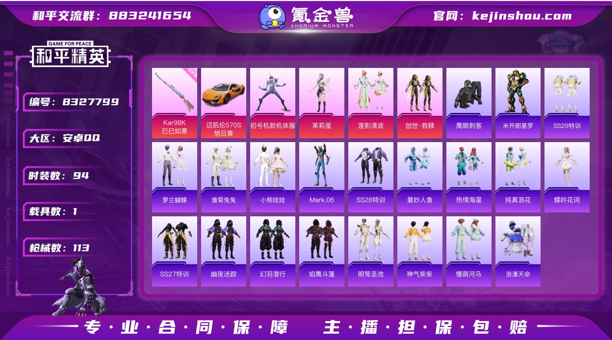 【商品标题】：【4粉装1特效枪1载具/初号...