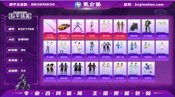 氪金兽