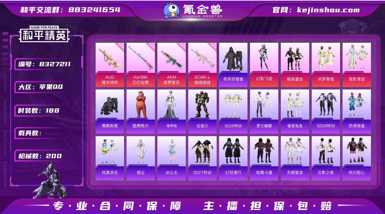 【商品标题】：苹果【精品号4粉装-4特效枪...