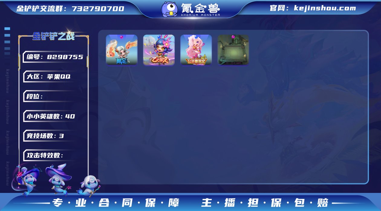 Xr37076-1神话小小英雄-1神话竞技...