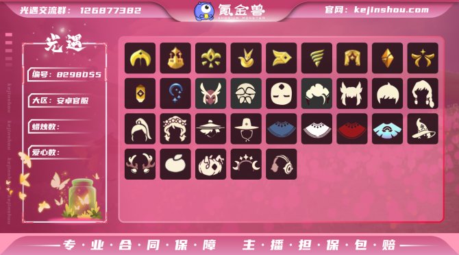 氪金兽