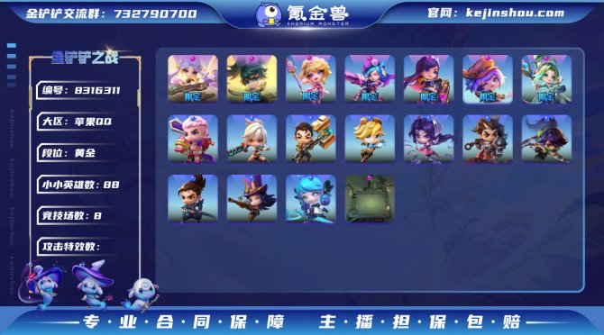 氪金兽