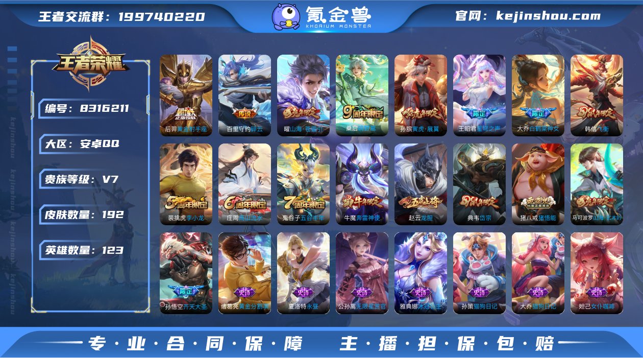 【苍雷引·齐天大圣·星穹之声】【无二次·2...