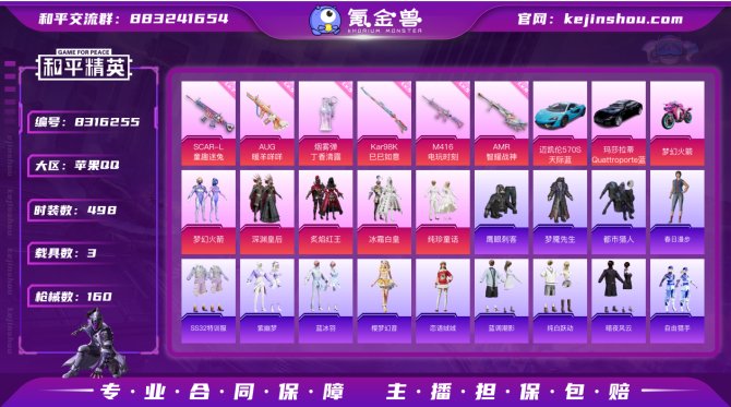 氪金兽