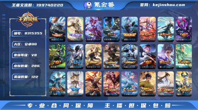 氪金兽