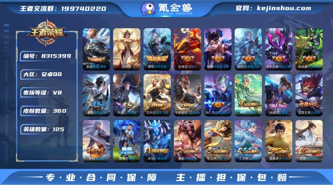 氪金兽