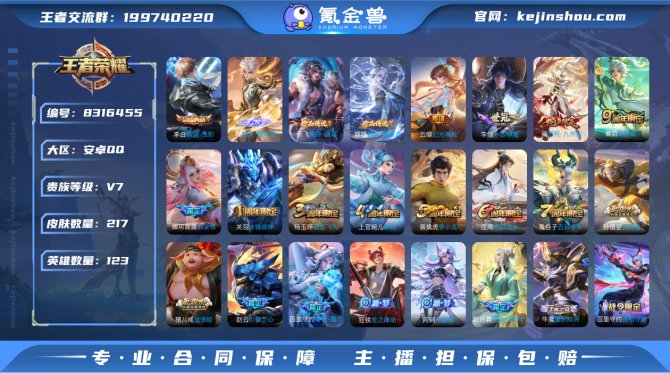 氪金兽