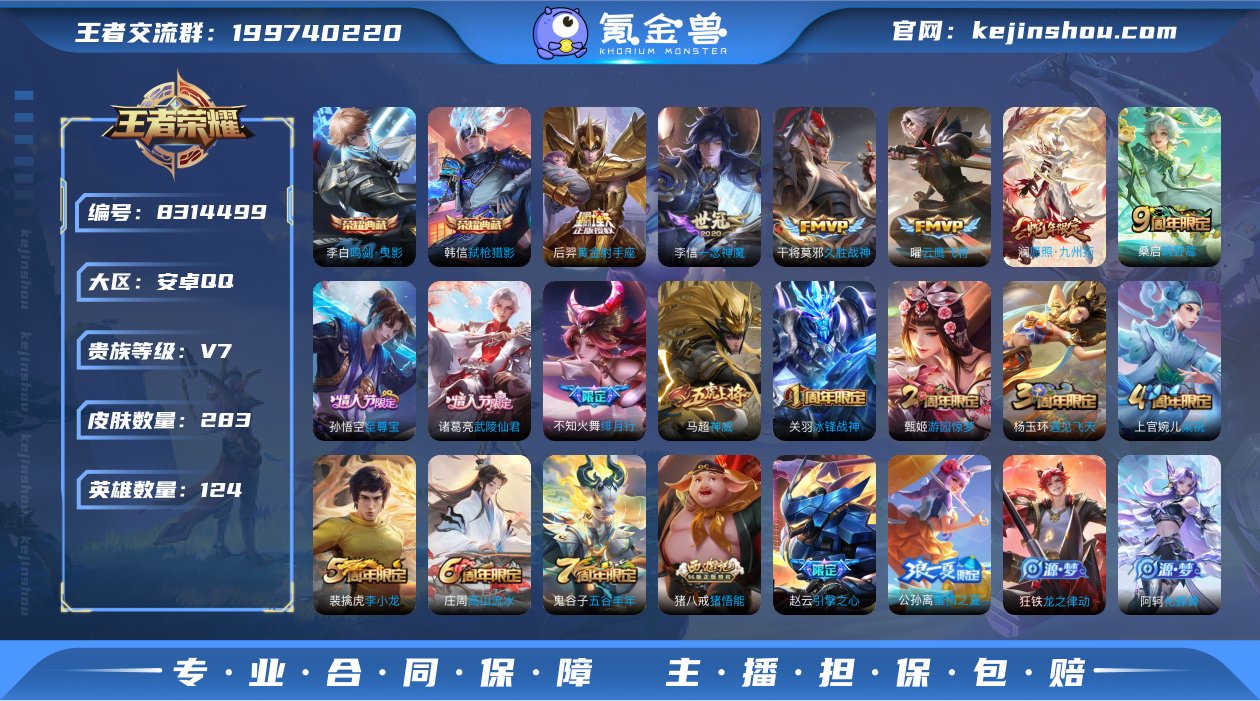 实名: 可修改 贵族等级: V7 英雄数:...