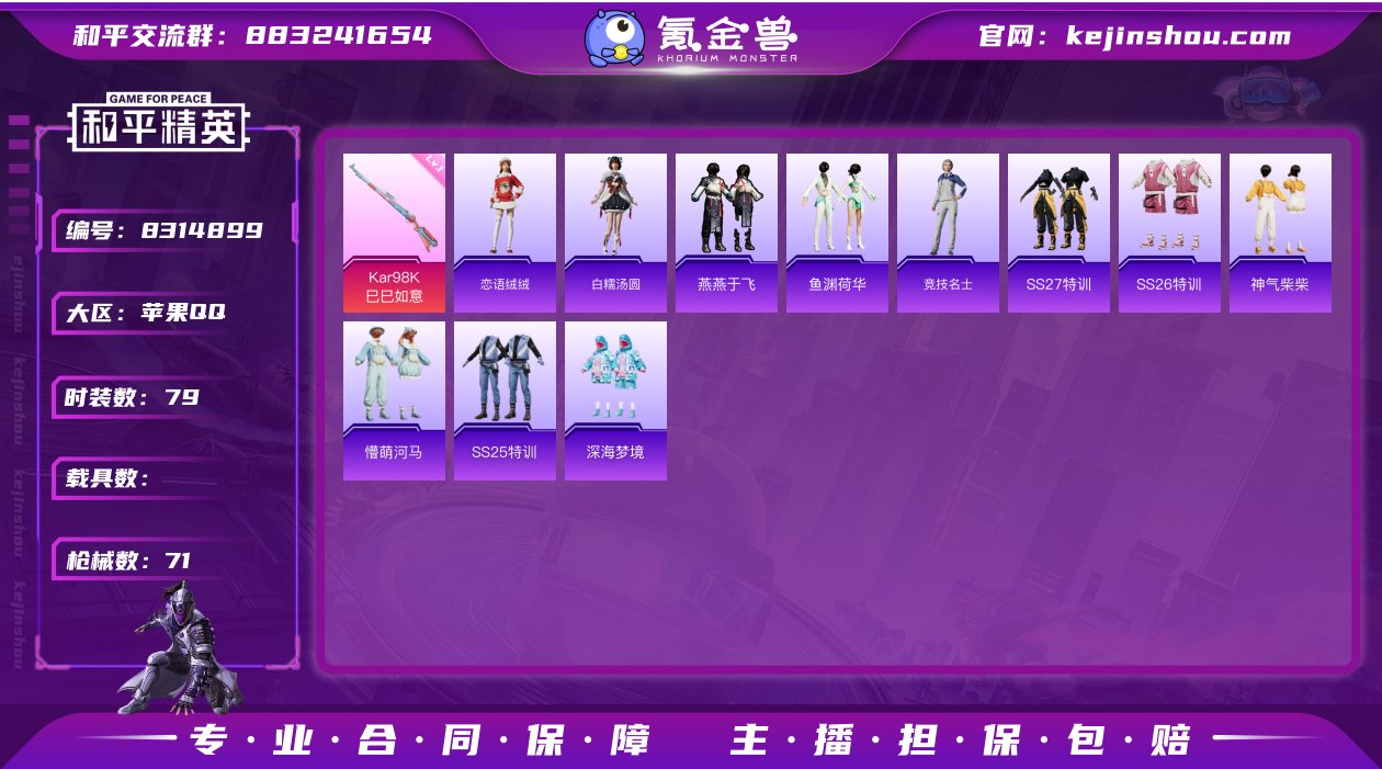 HX5686 【粉熊-金羽背包全套-身法素...
