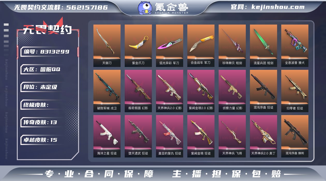 侦查幻影混沌盖亚紫金归零AK紫金爪刀千元价...