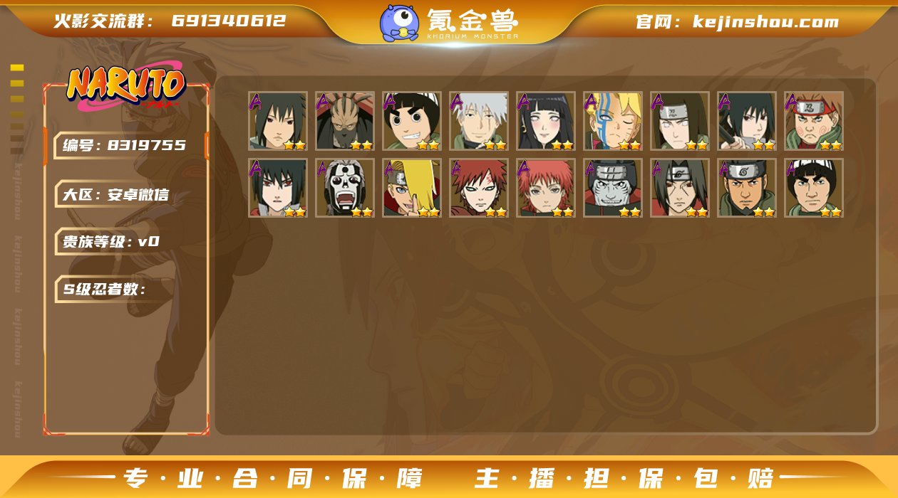实名: 可修改 贵族等级: v0 战力值:...