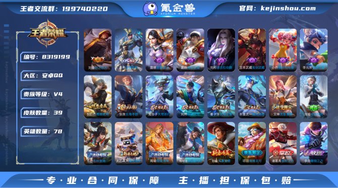 氪金兽