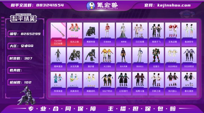 氪金兽