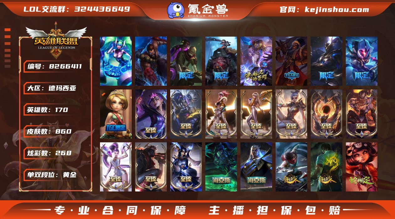 带云顶一神话全球总决赛限定 T1 小小发条...