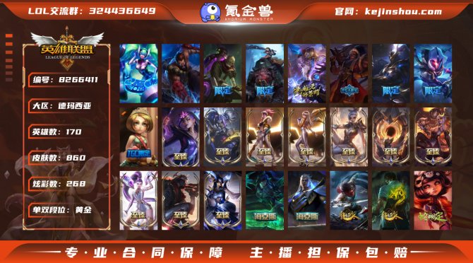 氪金兽