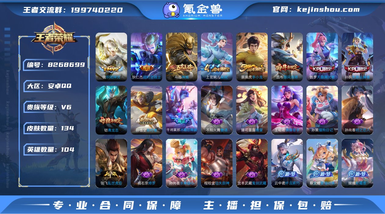UU8058 安卓Q 可二次 2传说 10...