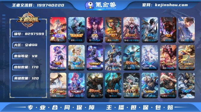 氪金兽