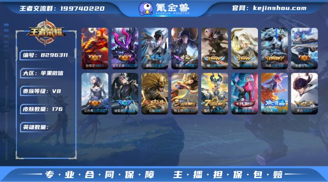 氪金兽