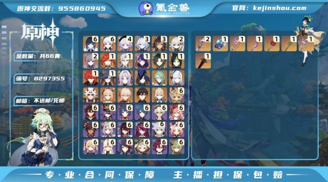 氪金兽