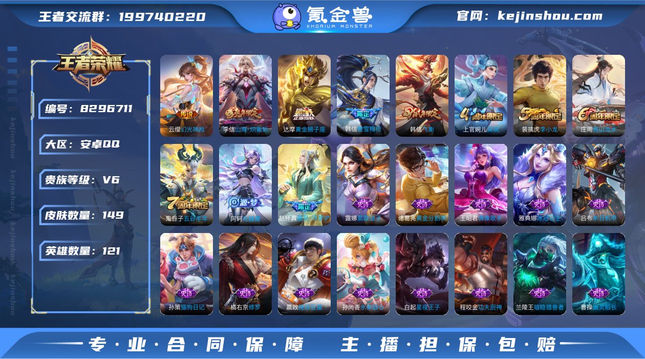 X7457-安卓Q-可二次-贵6-121英...
