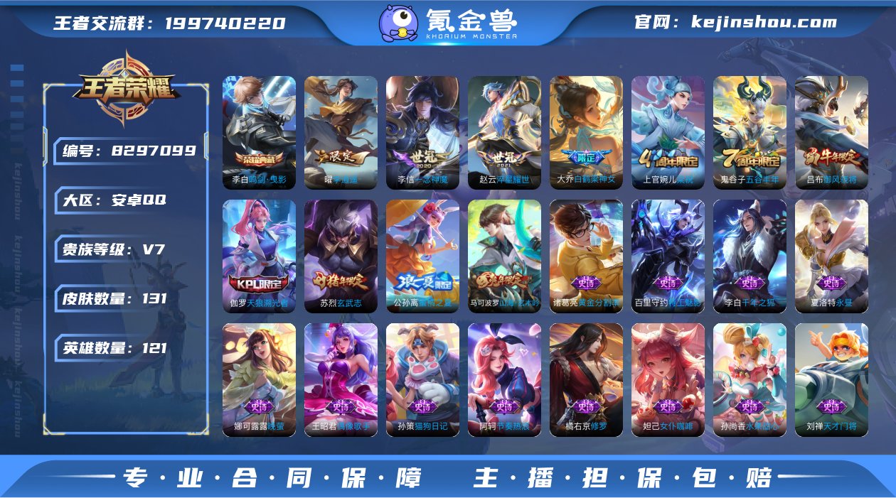 实名: 可修改 贵族等级: V7 英雄数:...