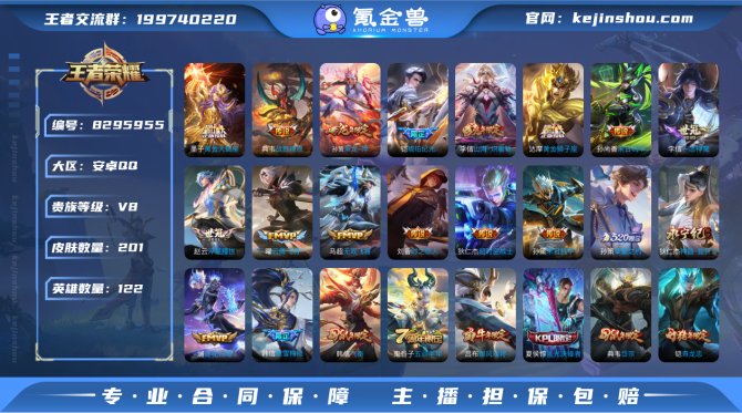 氪金兽