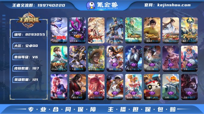 氪金兽