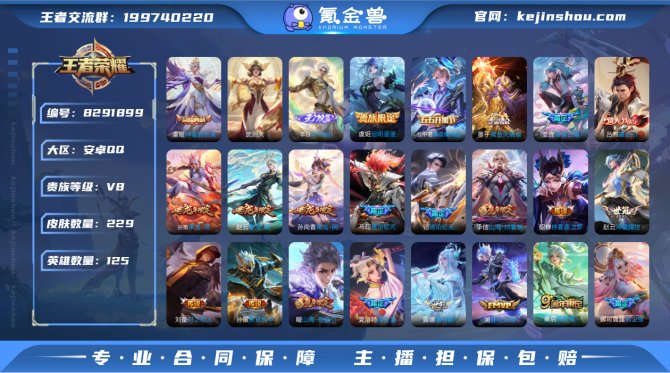 氪金兽