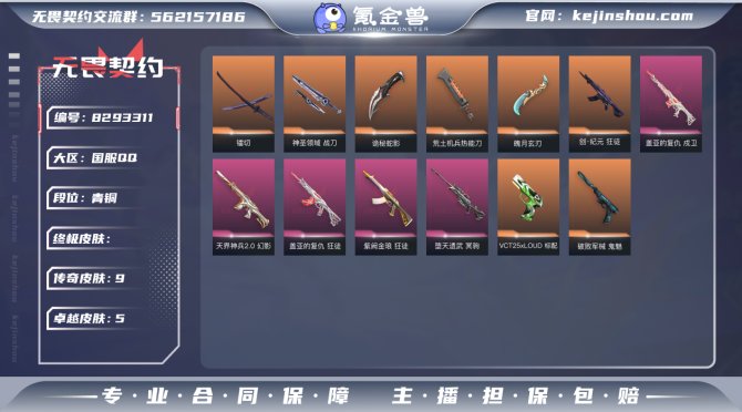 氪金兽