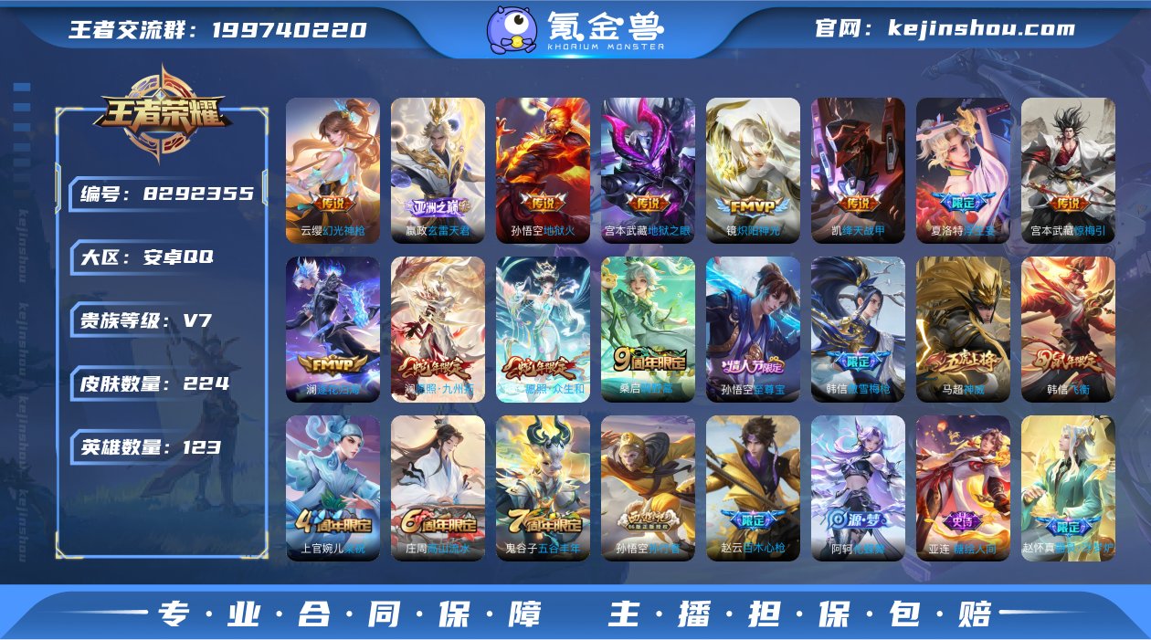CD6898 可二次【店长推荐打野小号】银...