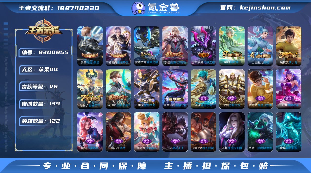 C-NY2802 苹果QQ V6 139皮...