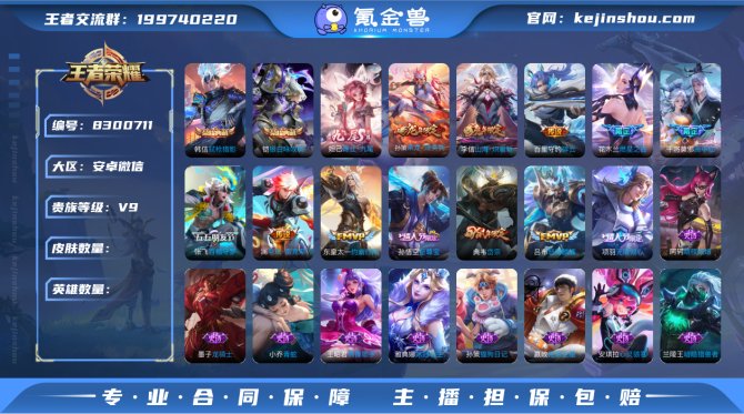 氪金兽