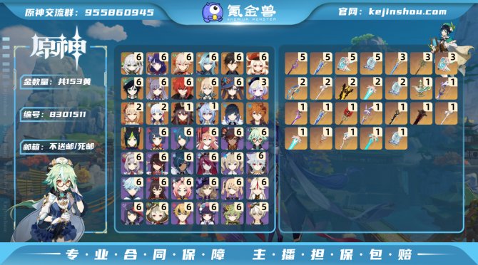 氪金兽