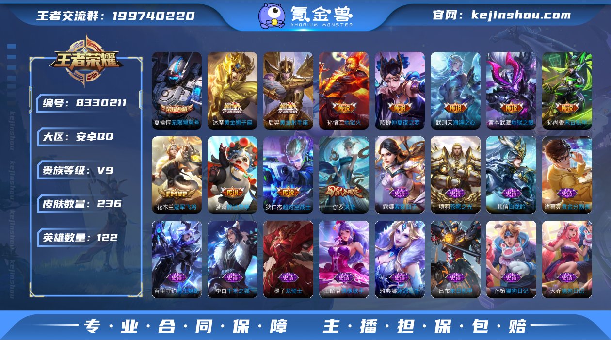 [7779099]V9 1典藏 1珍品传说...